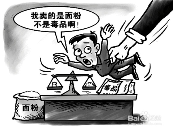 走私、販賣、運輸、制造毒品罪 