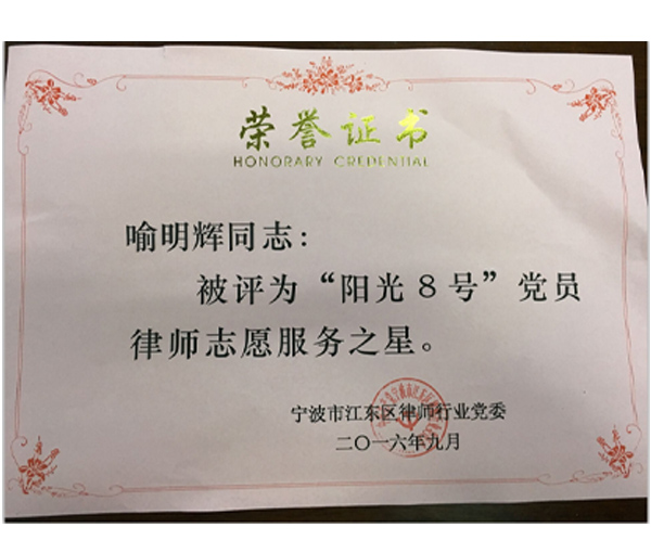 律師風采