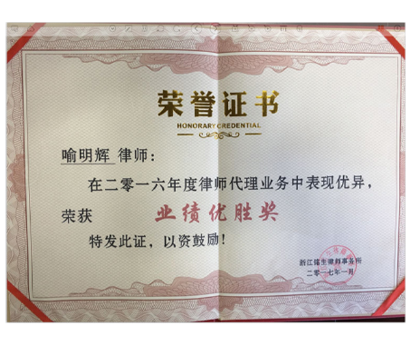 律師風采