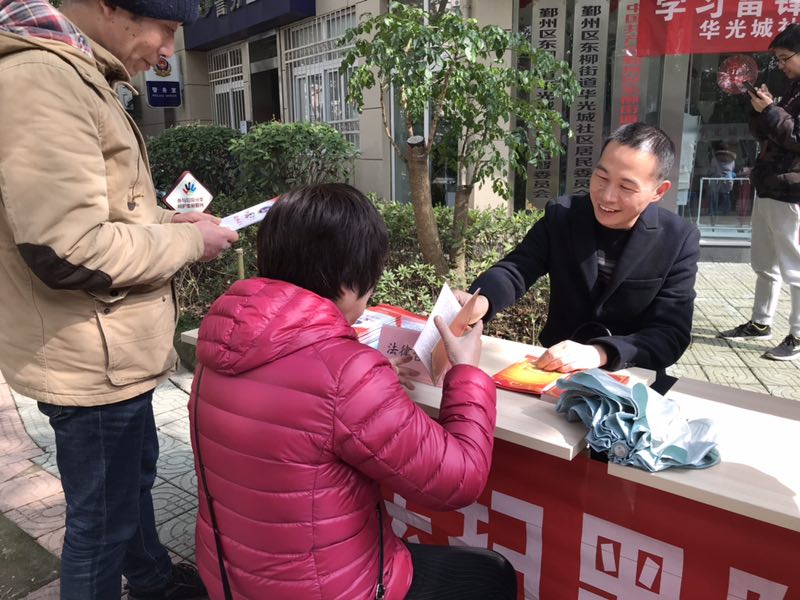華光城社區提供法律咨詢